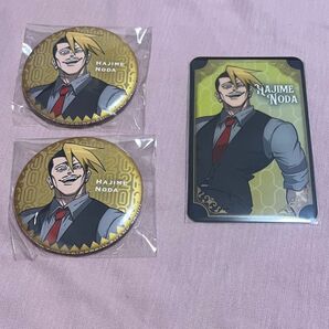 ヒューマンバグ大学 天城戦争 コラボカフェ 野田セット