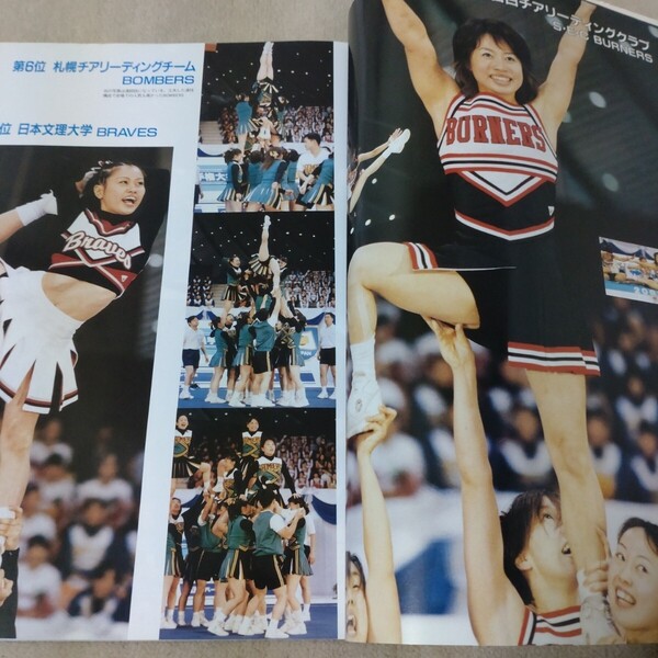 月刊スポーツアイ 2002年7月