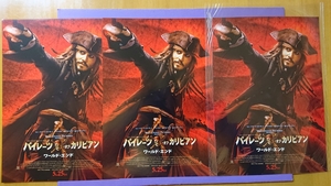  Johnny *tep..[ Pirates *ob* Caribbean world * end ] фильм рекламная листовка 3 шт. комплект 