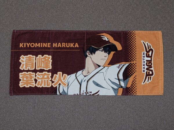 楽天イーグルス 忘却バッテリー 清峰葉流火 コラボ フェイスタオル プロ野球 NPB 2024 グッズ