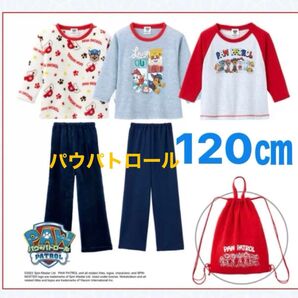 6点セット 120㎝ パウパトロール ルームウェア パジャマ ロンT 上下セット 新品 未開封
