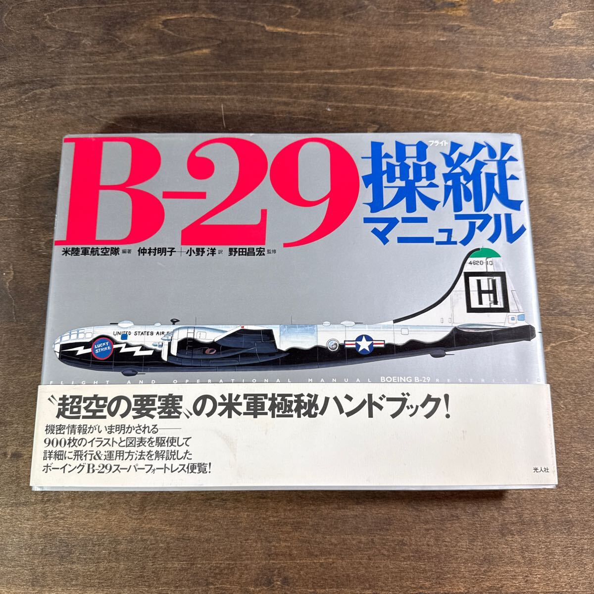 Yahoo!オークション -「b29)」(本、雑誌) の落札相場・落札価格 Yahoo!オークション -「b29)」(本、雑誌) の落札相場・落札価格