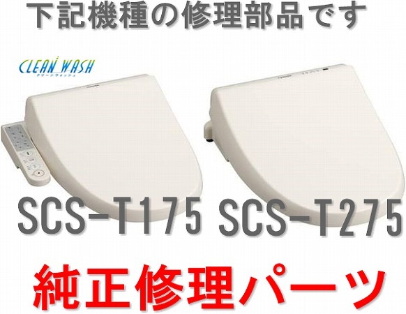 東芝 クリーンウォッシュ SCS-T175 オークション比較 - 価格.com