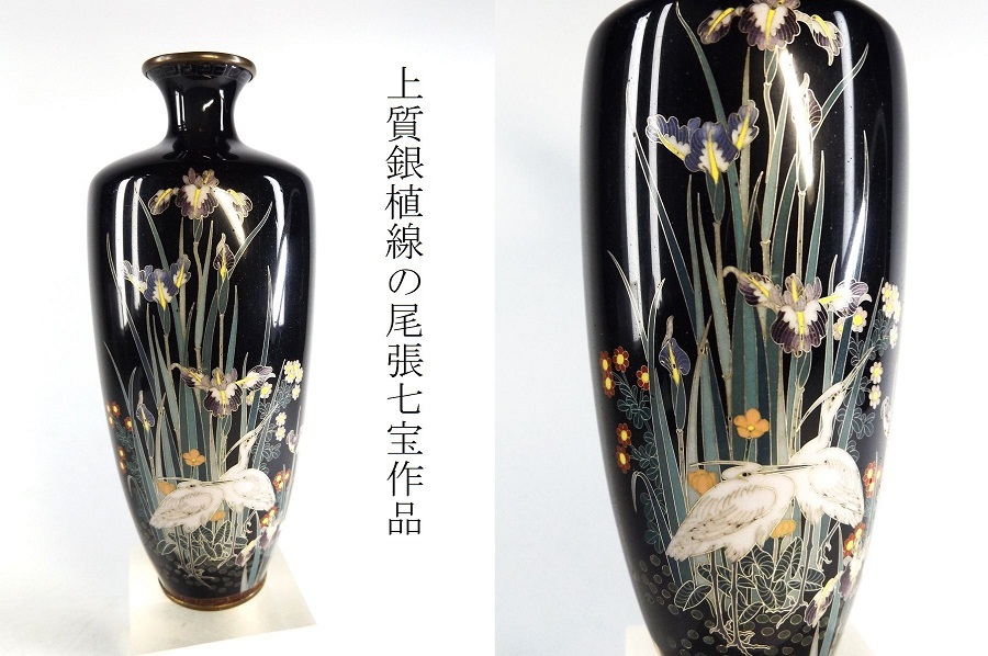 明治 尾張七宝 花鳥画花瓶 高さ14.3㎝ 東な7-0209☆2F (Yahoo 明治 尾張七宝 花鳥画花瓶 高さ14.3㎝ 東な7-0209☆2F (Yahoo