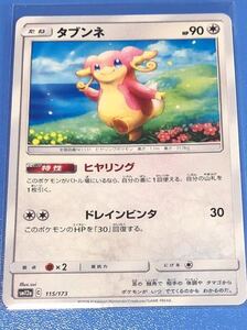 ヤフオク ポケモンカード タブンネの中古品 新品 未使用品一覧 ヤフオク ポケモンカード タブンネの中古品 新品 未使用品一覧