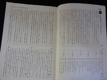 ▼「四訂版　大学入試センター試験対策問題集　マーク演習 現代文」◆問題/解答 計2冊◆数研出版:刊◆_画像4