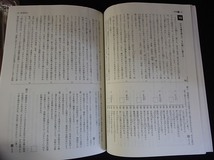 ▼「四訂版　大学入試センター試験対策問題集　マーク演習 現代文」◆問題/解答 計2冊◆数研出版:刊◆_画像5