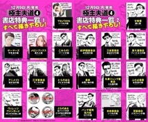 12月新刊★極主夫道 4巻+18店舗特典+とらのあな限定版缶バッジ4種 フルコンプ ゆうメール無料_画像2