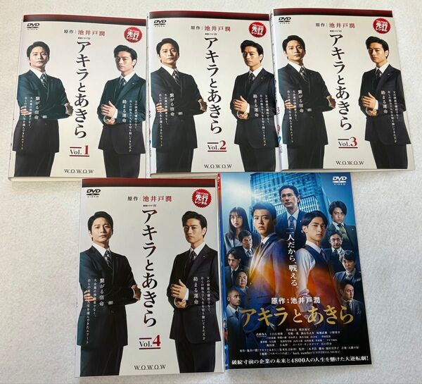 アキラとあきら 連続ドラマW +映画 DVD 全4巻セット