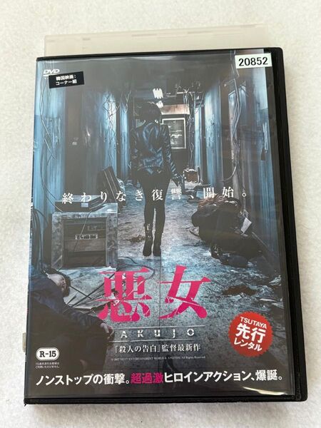 悪女 AKUJYO DVD 韓国映画 シン・ハギュン