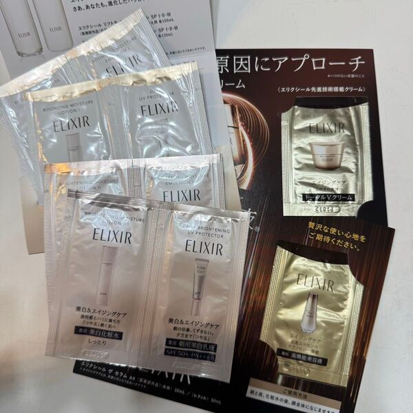 ELIXIR エリクシール スキンケア トライアルセット 10パック