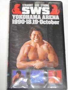 SWSプロレス旗揚げ戦ビデオ 闘会始’90 　1990年10月18日＆19日横浜アリーナ 天龍源一郎、ザ・グレート・カブキ、ケンドー・ナガサキ、谷津