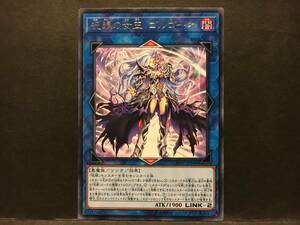 遊戯王 rr014「呪眼の女王ゴルゴーネ」1枚 レア　CHIM 数量9