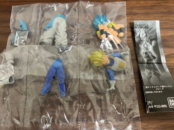 HGドラゴンボール02 SAIYAN EDITION 超サイヤ人ベジータ 超サイヤ人ゴジータ