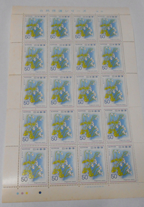  nature protection series plant ko cow n saw stamp 