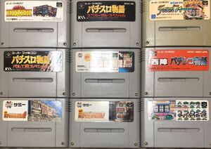 スーパーファミコンソフト SFC9本セット