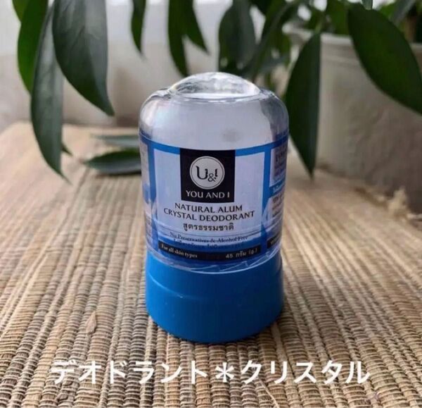 クリスタル石*制汗*デオドラント*無臭