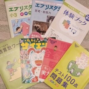 小2.3 テキストまとめ売り