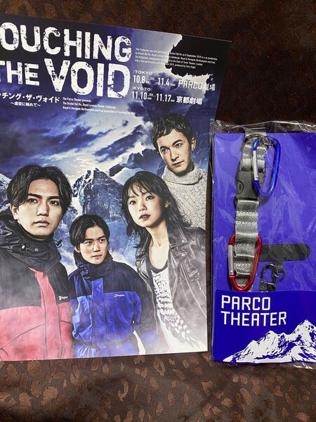 TOUCHING THE VOID タッチングザヴォイド 正門良規 Aぇgroup Aぇ アウトドアマルチストラップ チラシ 5枚
