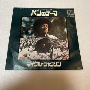 MICHAEL JACKSON 「ベンのテーマ」7インチ レコード 中古