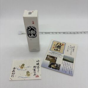 ミニチュア 酒蔵紀行 八海山