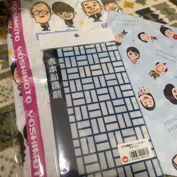 吉本新喜劇 よしもと芸人 グッズ詰め合わせ タオル ノート チケットフォルダー