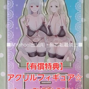 【有償特典】与えられたスキルを使って稼いで異世界美女達とイチャイチャしたい 4巻 アクリルフィギュア ゲーマーズ