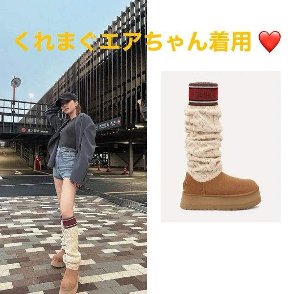 ★くれまぐエアちゃん着用 UGGムートンブーツ★