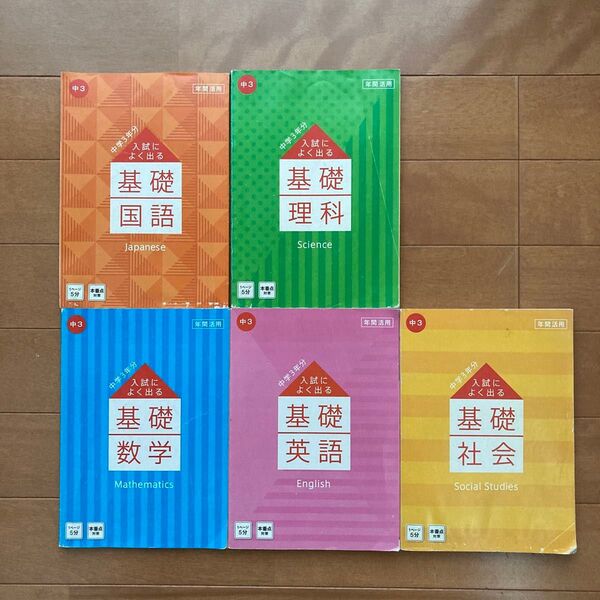 進研ゼミ中学講座 2020年度