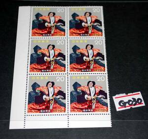 ★即決　☆未使用　人気記念切手　　古典芸能シリーズ 1972　6枚セット　G030