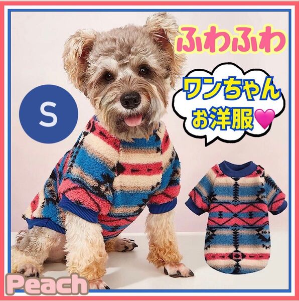 ワンちゃんのお洋服 犬服 猫服 ペット服 暖か 秋冬 Sサイズ ドッグウェア ペット用品 カバーオール ペットグッズ 新品