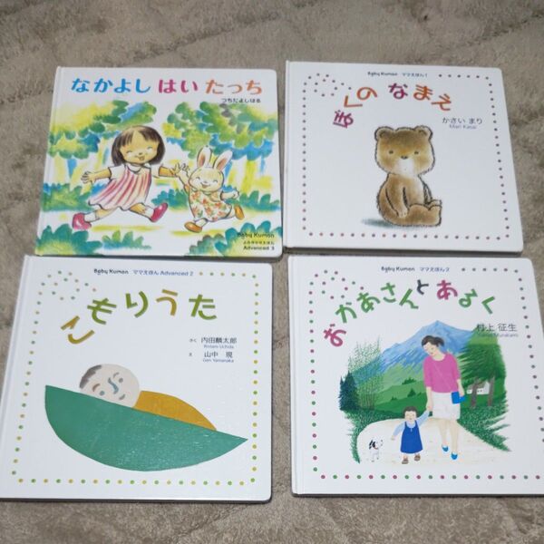 ベビーくもん 絵本セット
