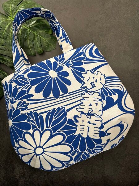 妙義龍 境川部屋 相撲 浴衣 反物 和柄 粗布 まあるいトートバッグ 振分親方 花 ハンドメイド