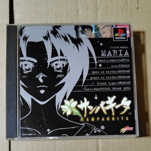 サンパギータやるドラシリーズVol.3 PSソフト PS1 起動確認済
