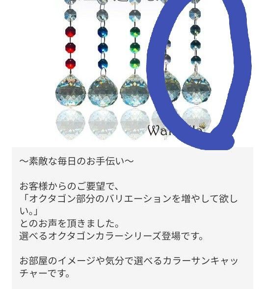 サンキャッチャー ブラック 長さ55cm×1本(エンド部分:40mm)