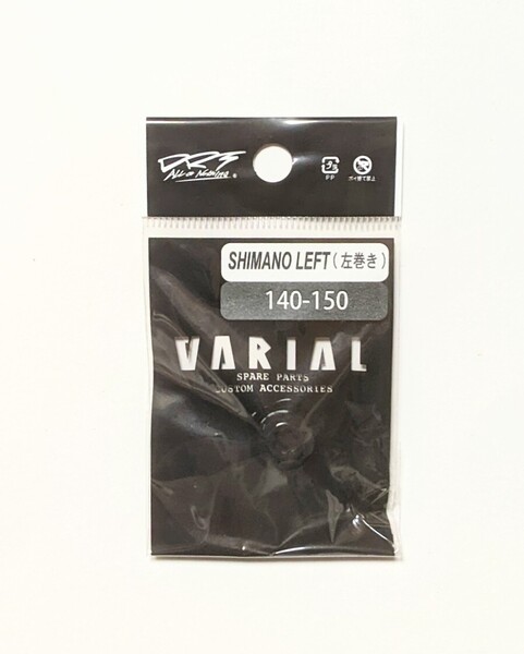 DRT バリアル【ヴァリアル 140-150 ハンドル センターナット シマノ左用 ブラック】VARIAL 140-150 handle nut SHIMANO LEFT BLACK