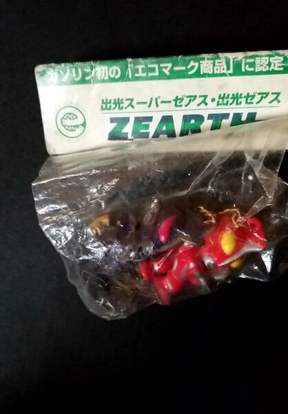 出光 ウルトラマンキーホルダー 非売品