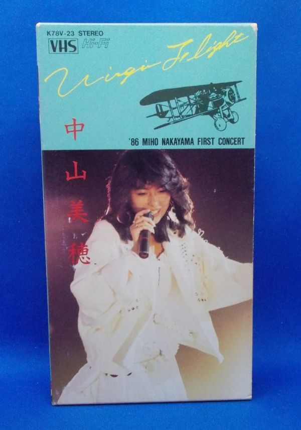 中山美穂 VHS 2本セット 86年 ビデオ 昭和アイドル ファースト