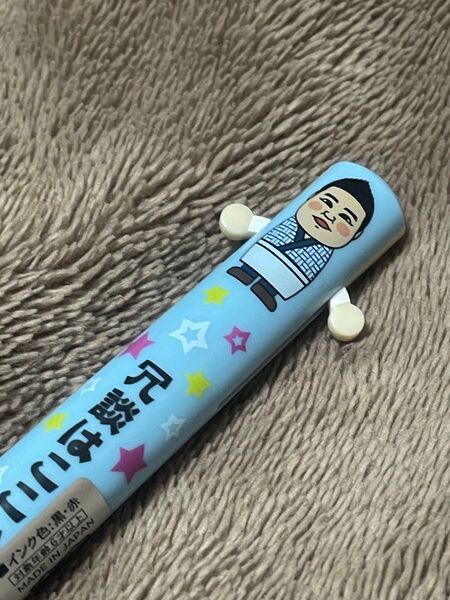 吉本新喜劇 川畑泰史 黒赤ボールペン 吉本