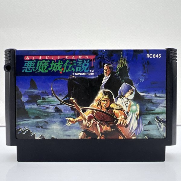 Yahoo!オークション -「悪魔城伝説」(ファミコン) (テレビゲーム Yahoo!オークション -「悪魔城伝説」(ファミコン) (テレビゲーム