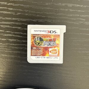 ★何点でも送料185円★ ドラゴンボールZ 超究極武闘伝 3DS 任天堂 ニンテンドー HS10 即発送 ソフト 動作確認済み