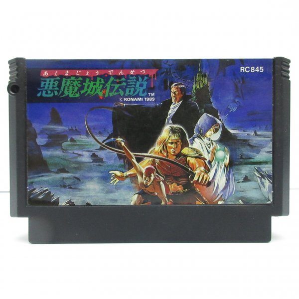 Yahoo!オークション -「悪魔城伝説」(ファミコン) (テレビゲーム Yahoo!オークション -「悪魔城伝説」(ファミコン) (テレビゲーム