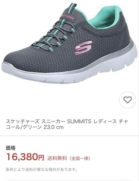 【早い者勝ち!】新品 スケッチャーズ シューズ チャコール×グリーン 24.5