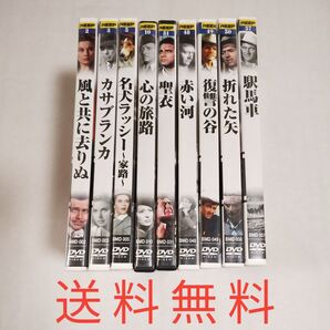 09【送料無料】格安★まとめ売り★DVD 9個セット★赤い河、駅馬車、など