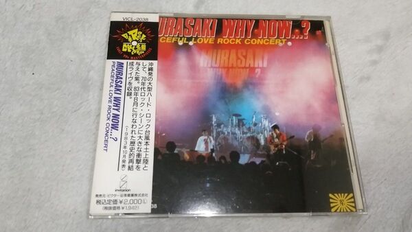 CD 紫 / WHY NOW...?PEACEFUL LIVE ROCK CONCERT