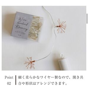 【HornPlease】 Wire Garland Blooming ガーランドLEDライト ブルーミング