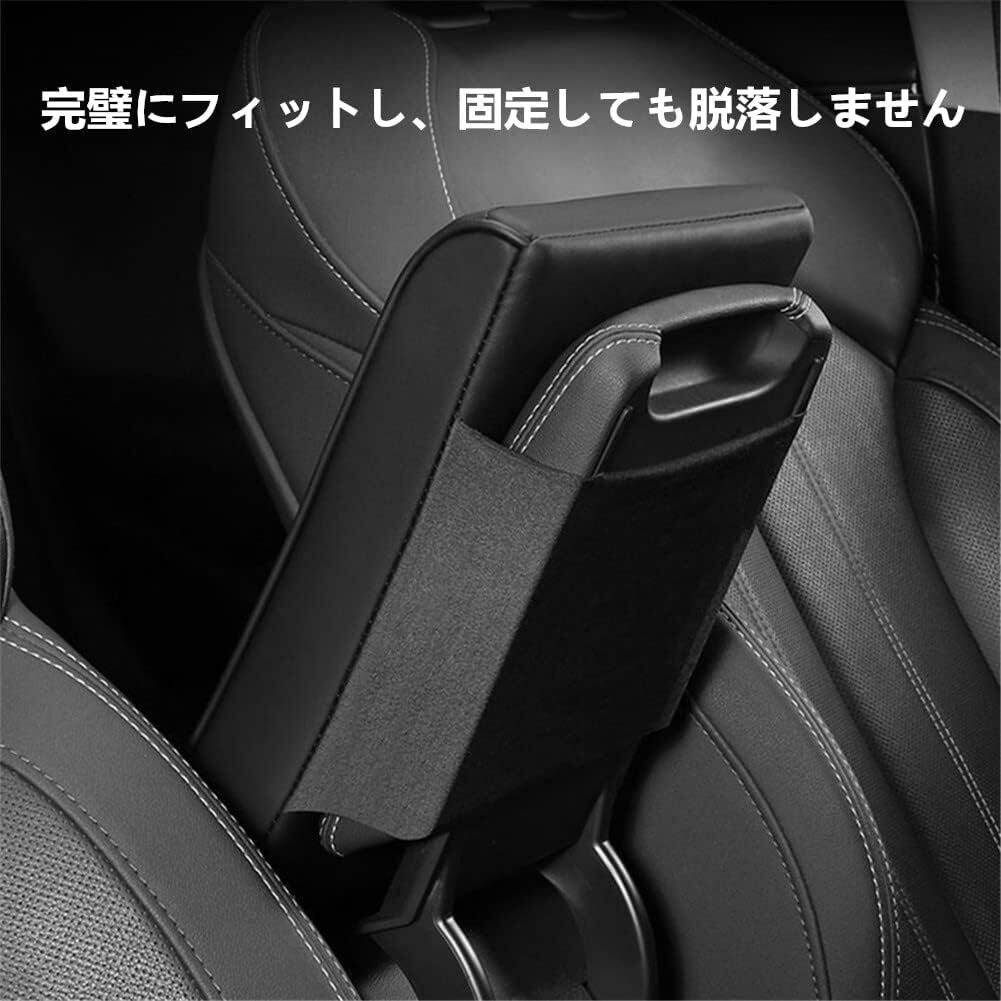 車用アームレスト コンソールボックス アクセサリー 疲労軽減 運転席 助手席 カー用品 便利グッズ ブラック 愛車カスタムで車内快適 車用アームレスト コンソールボックス アクセサリー 疲労軽減 運転席 助手席 カー用品 便利グッズ ブラック 愛車カスタムで車内快適