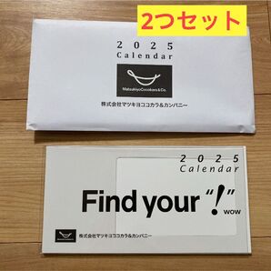 2025年 卓上カレンダー 2セット★マツキヨココカラ