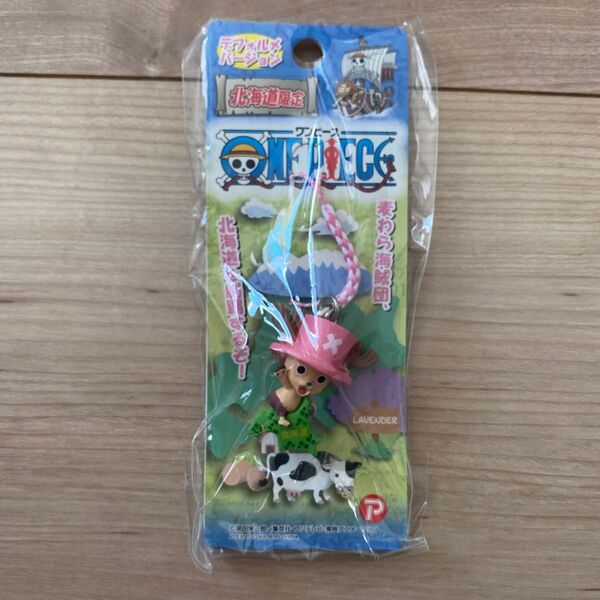 ワンピース チョッパーストラップ 北海道限定デザイン デフォルメバージョン