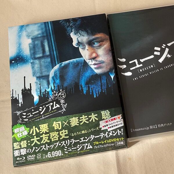 Amazon特典付 ミュージアム ブルーレイプレミアム・エディション